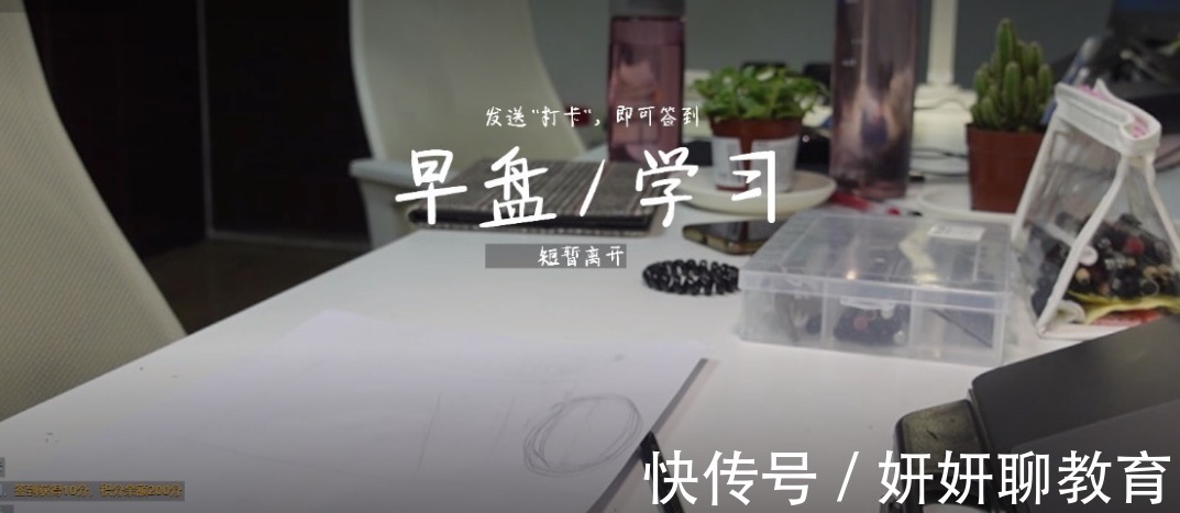 主播|“云考研”四年陪跑，看似奋发图强，实则噱头满满
