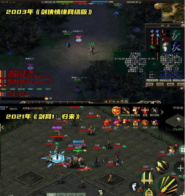 boss|《剑网1：归来》还原经典，亿万侠客梦回2003年，续写江湖新篇章