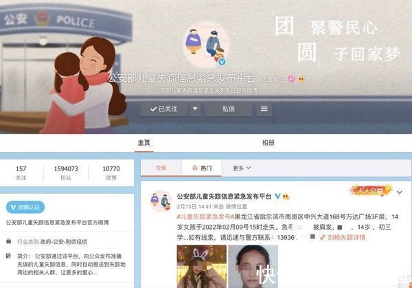 防拐反拐|防拐反拐除了靠警察叔叔 这些应用也让你能出一份力