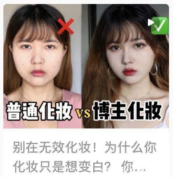 唐毅|这年头连化妆都没有自由了?!有效化妆的审美才最可怕!