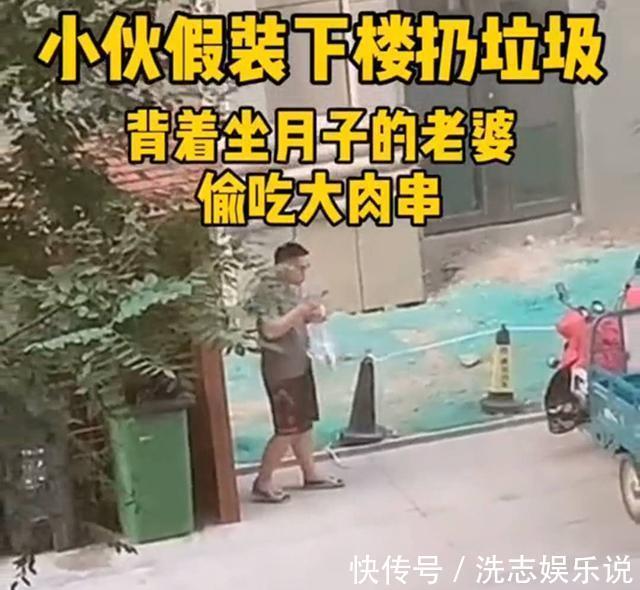 新手妈妈|坐月子太煎熬!奶爸借口丢垃圾在外面“偷吃”,不料被抓个正着