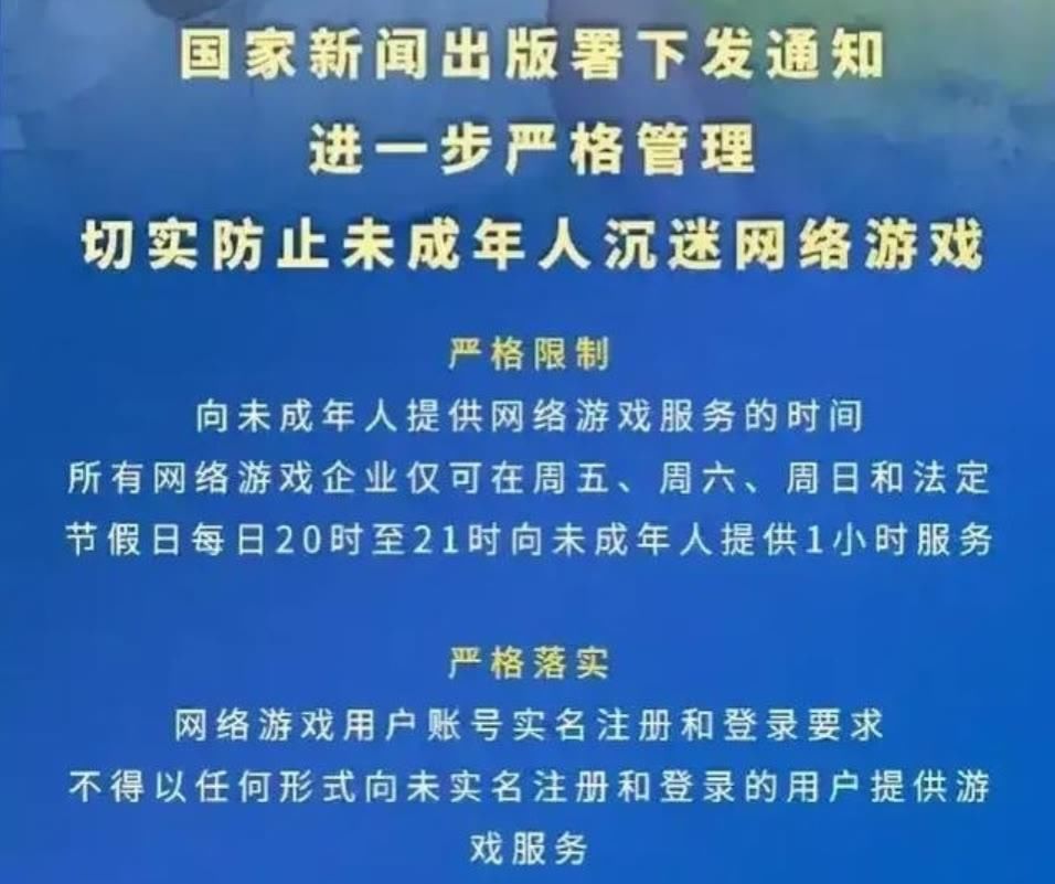 防沉迷系统|最严“防沉迷”还是防不住？别怪游戏太上瘾，而是你的孩子易上套