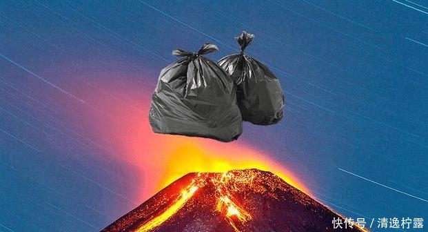 用火山处理垃圾，将地球上的几十吨垃圾倒进火山里，能处理掉吗？