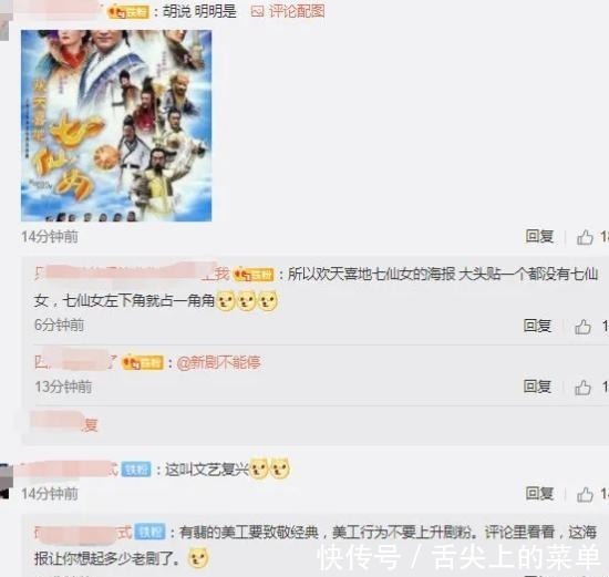 超新星运动会|对于《有匪》预告的吐槽,一心搞相亲的“峨媒山”不为所动!