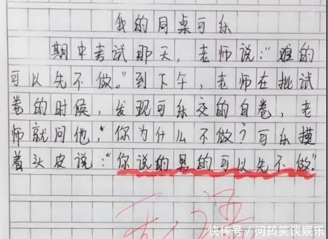 老师|小学生满分作文《委屈》逗乐众人,老师笑到手抖:你爸没白疼你