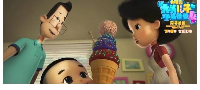 大头儿子|专“暑”于你的《新大头儿子4》来啦