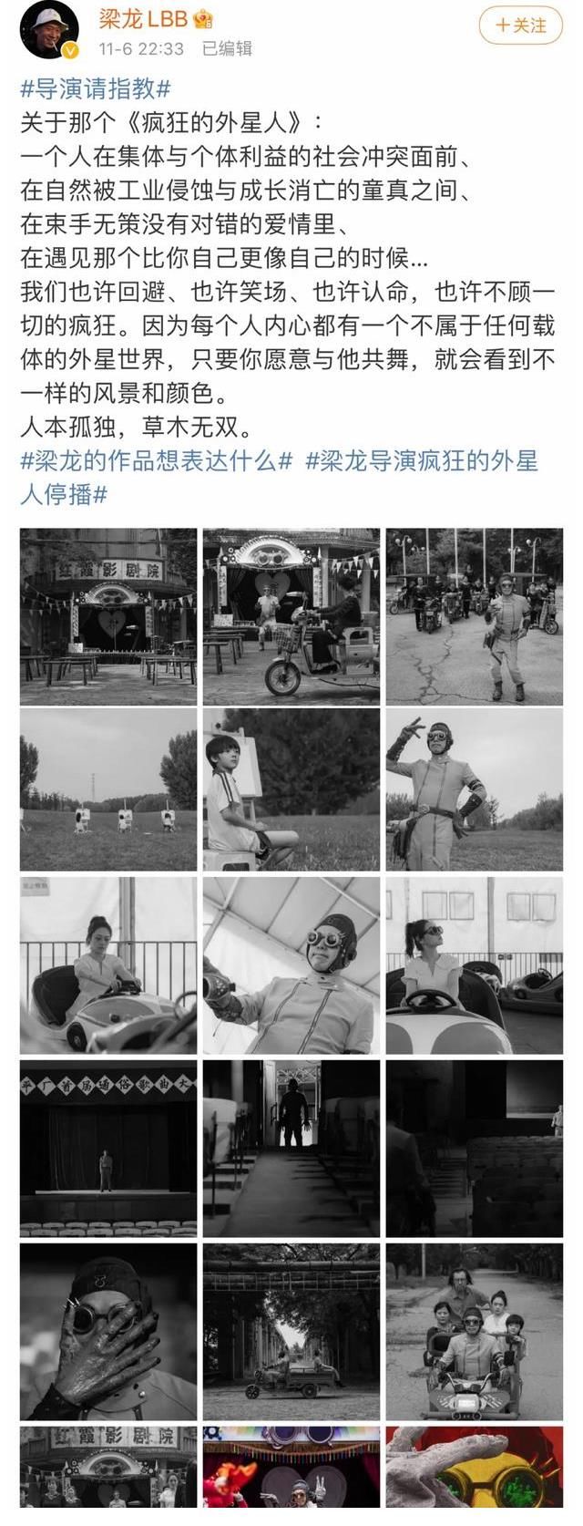 梁龙《疯狂的外星人》停播，众人直呼看不懂，但存在就有其含义