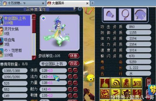 梦幻|梦幻西游王谢的出其不意须弥龙魂画魂 新千伤非专用野兽剑！