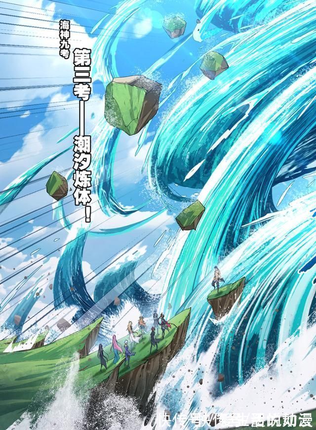 白沉香|斗罗大陆毒斗罗看好欧阳孙,海神第三考内容确定,潮汐炼体开启