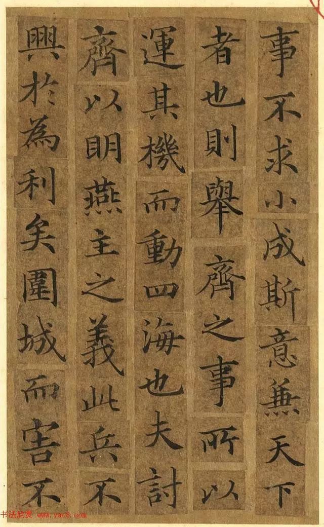 杰作|小楷杰作、高清精品——《宋人摹褚冊页》欣赏