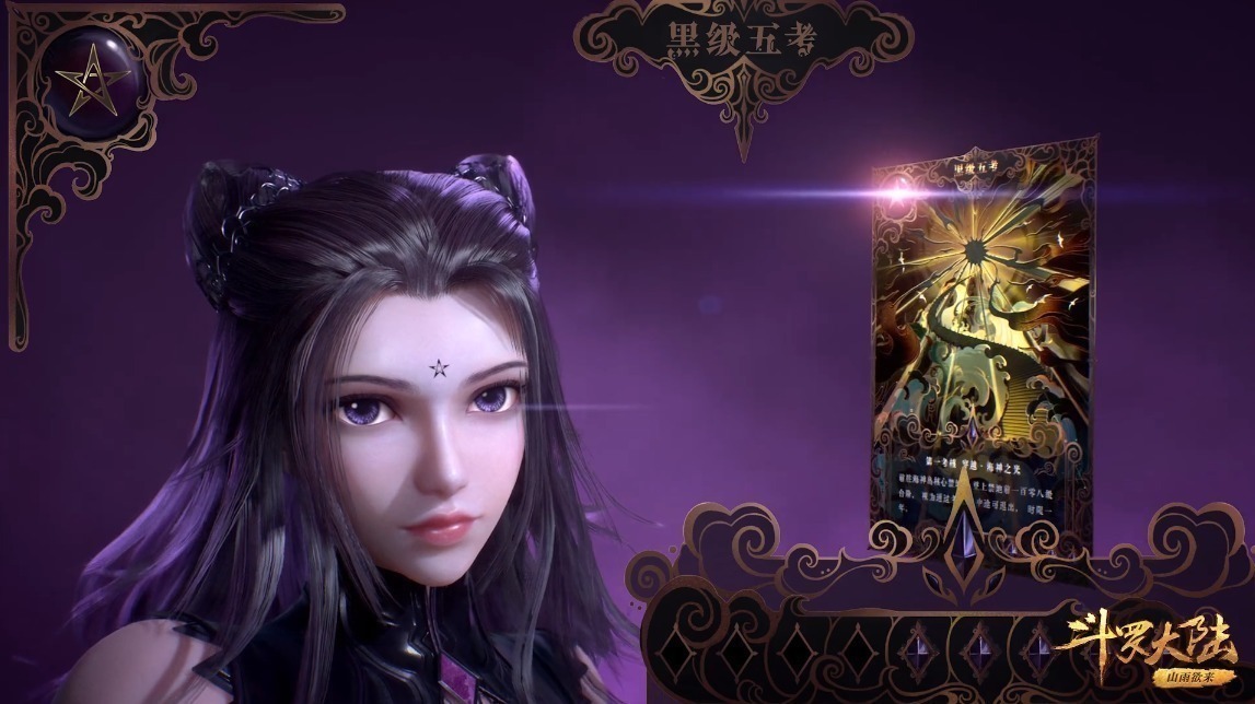 玄机|斗罗大陆:唐三刚开始不过顶级一考,为什么大家却都跪了下来?