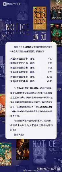 内容|视频网站涨价潮下，内容质量其实才是关键所在