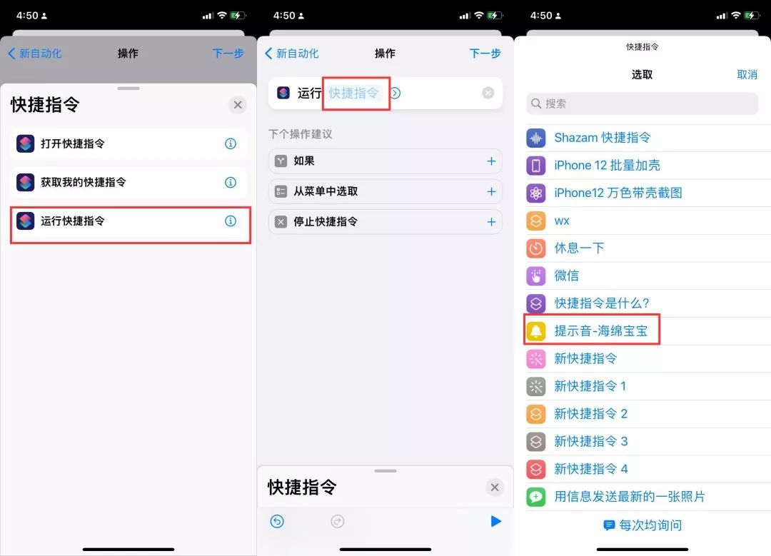 提示音|iPhone 能修改充电提示音了，骚气又个性