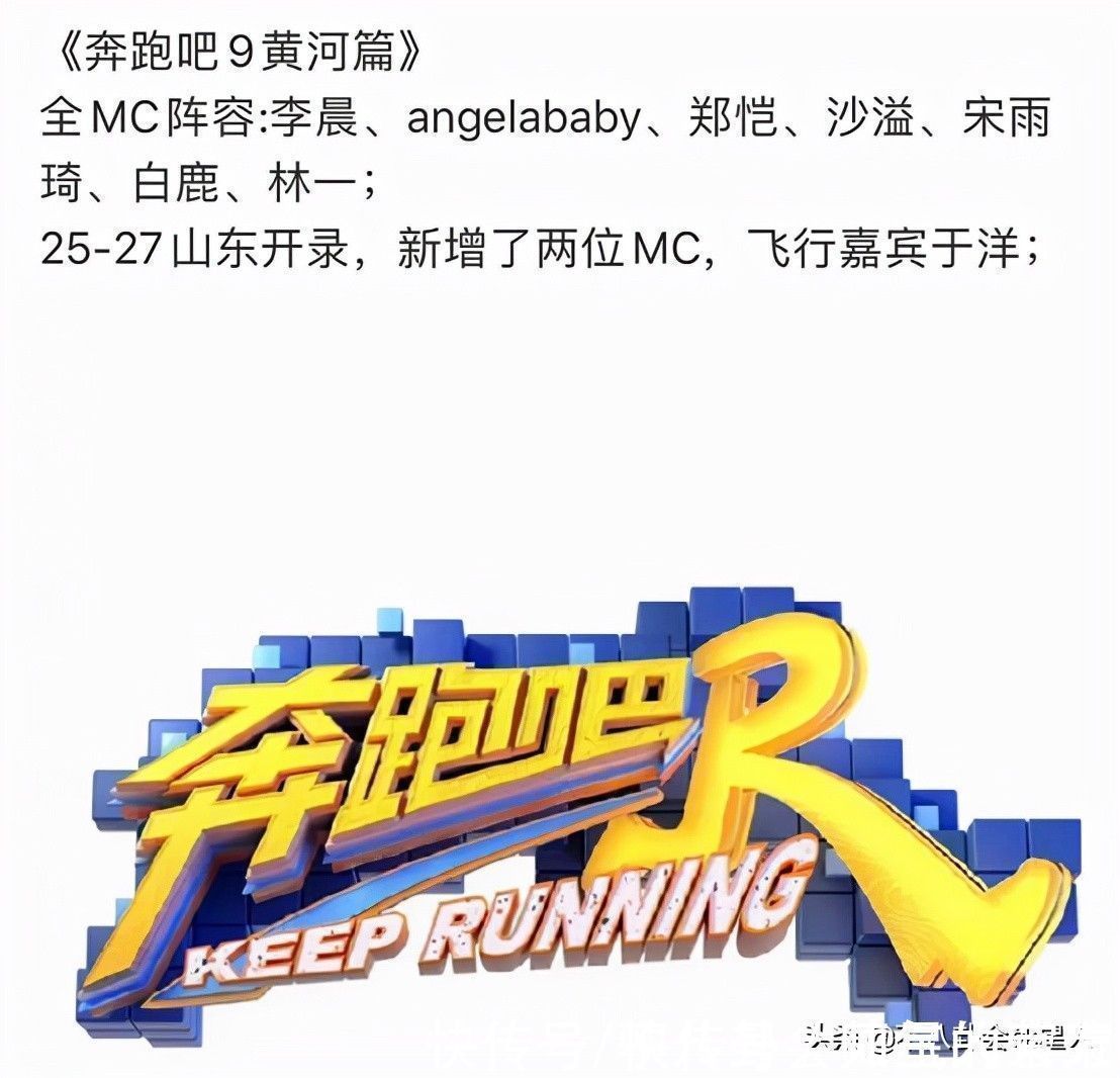 《跑男》常驻换血?蔡徐坤退出换鲜肉,白鹿加盟迎来“三女”时代