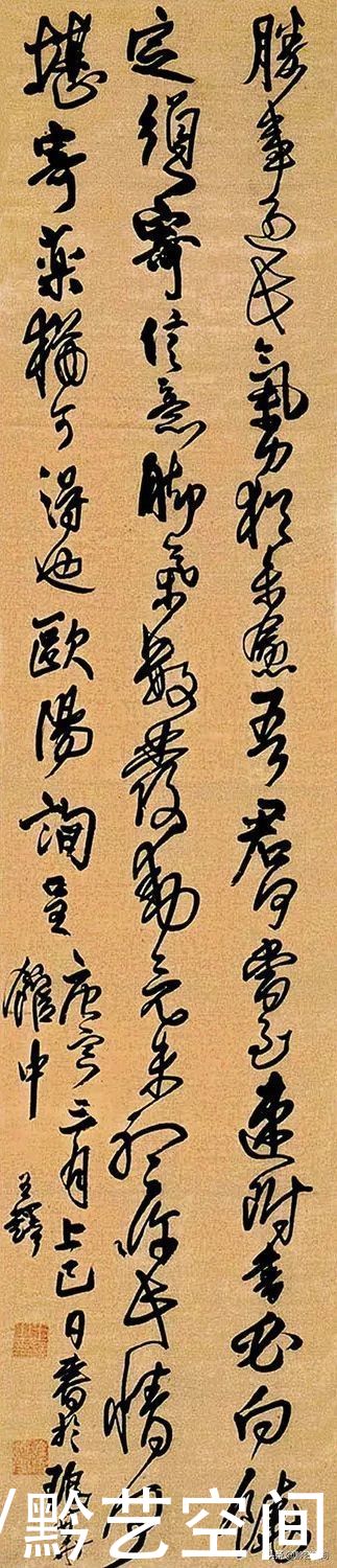 书法艺术|傅山、王铎狂草艺术本体语言之比较