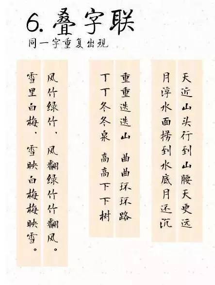 史上最著名的对联,大开眼界!