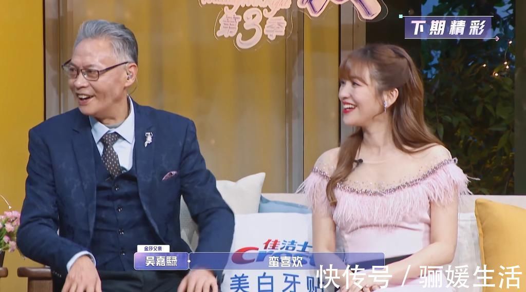 女儿们的恋爱|金晨纠结张豆豆爆哭,金莎醒悟放过盛况,结局藏在爸爸们的反应中