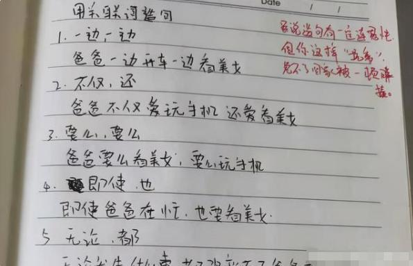 小学生|“倒数第一”试卷走红，老师批改忍不住偷笑：你家关系太复杂了