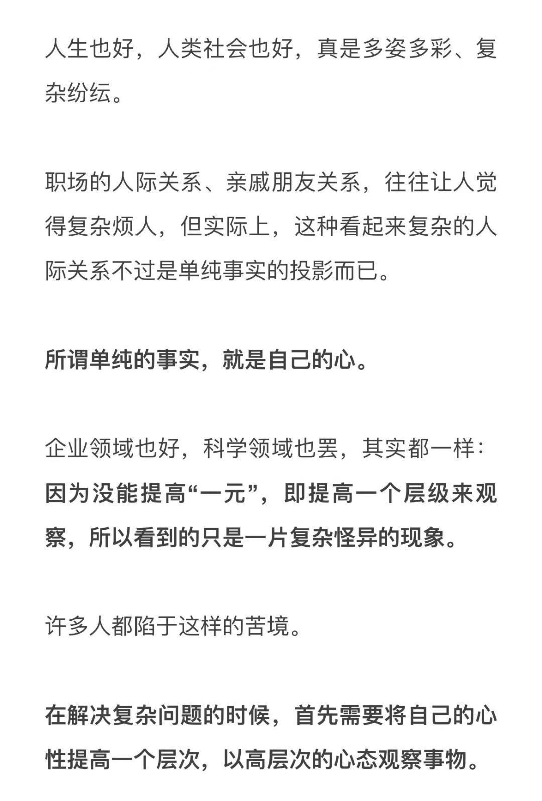 君子不器$?稻盛和夫：真正拉开人与人之间差距的，是格局