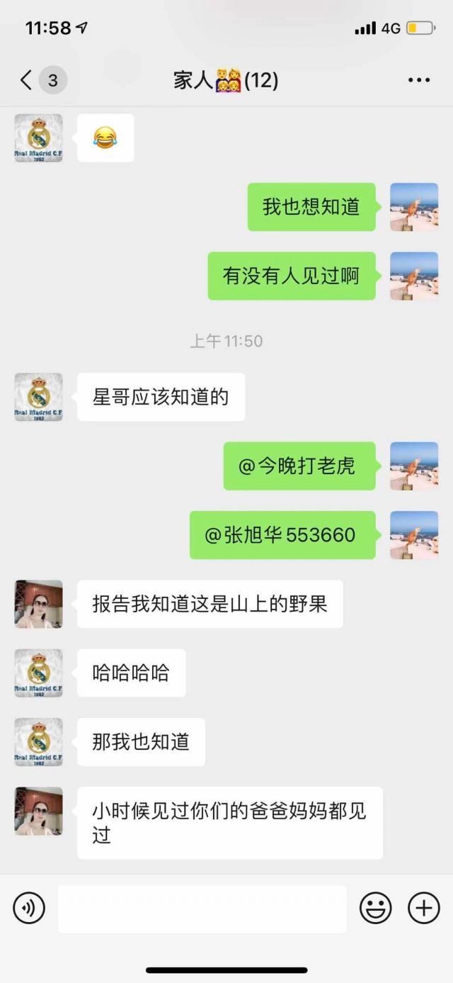 热议|女子晒出神秘野果引起热议！网友直呼没见过