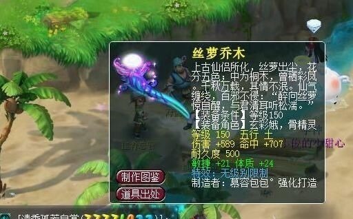 商会|梦幻西游维护后部分武器的造型被改变了,天龙破城像是掉色了