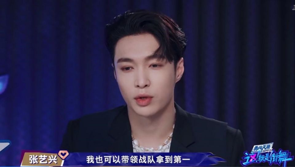 《这街4》阵容曝光,张艺兴易烊千玺被曝缺席,队长人选局限太多