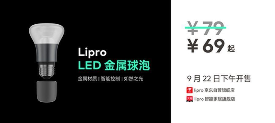 lipro|魅族推出多款 Lipro 智能家居新产品