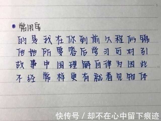 高中！高中女生自创“饺子字体”，同学看后争相模仿，老师也赞不绝口