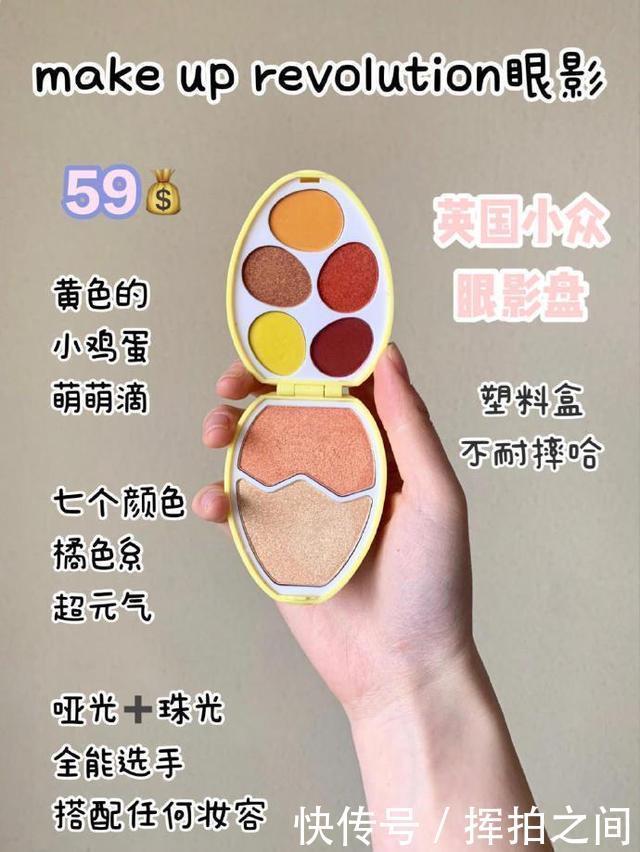 这些是什么稀奇古怪的彩妆单品眼影像鸡蛋，护手霜是颗心