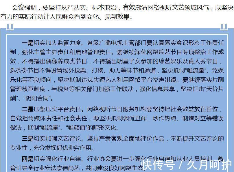畸形|广电发声：抵制“唯颜值”的畸形文化！网傻眼：丑八怪要霸屏了