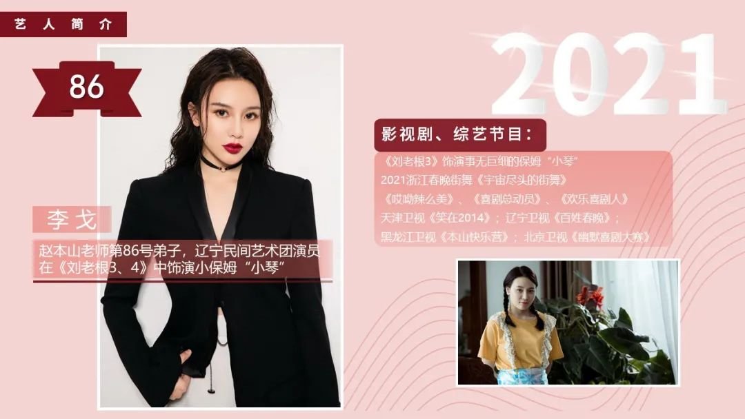 超级大明星|周云鹏、王金龙与你相约西霞口刘老根大舞台