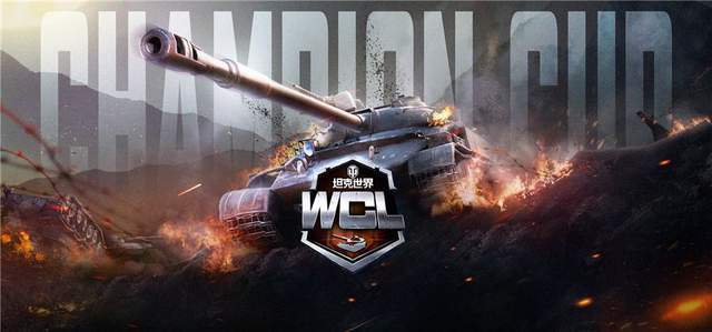 peppa|红龙有志驱虎出征!《坦克世界》WCL十月决赛即将开启