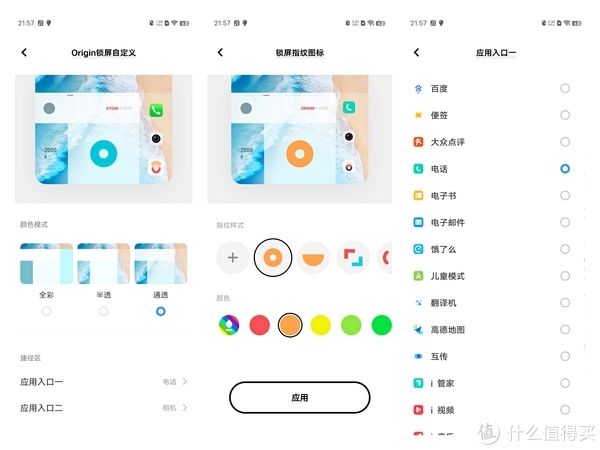 系统|vivo OriginOS Ocean系统体验，原来手机UI还能这么玩
