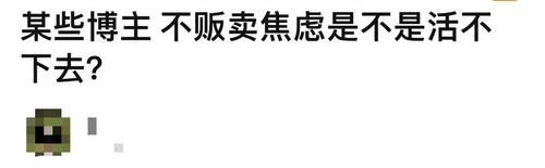 “你无效化妆的样子，好像菜场大妈…”能整点人看的吗？