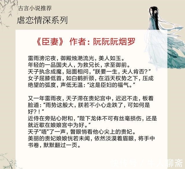 玻璃渣|5本虐恋情深的古言，《臣妻》虐中带甜，玻璃渣中找糖吃