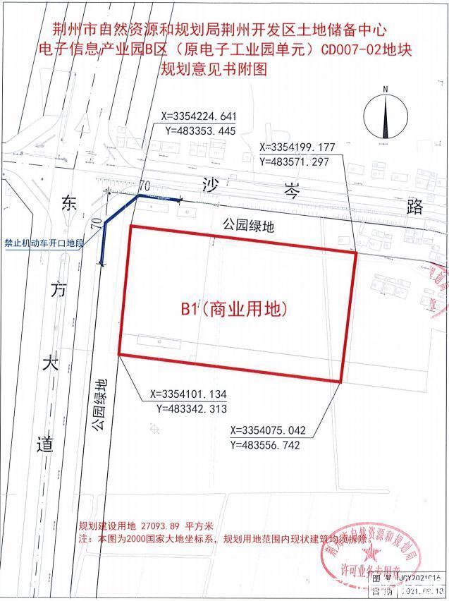 荆州开发区|荆州土地拍卖开发区推出015地块 将打造邻里中心