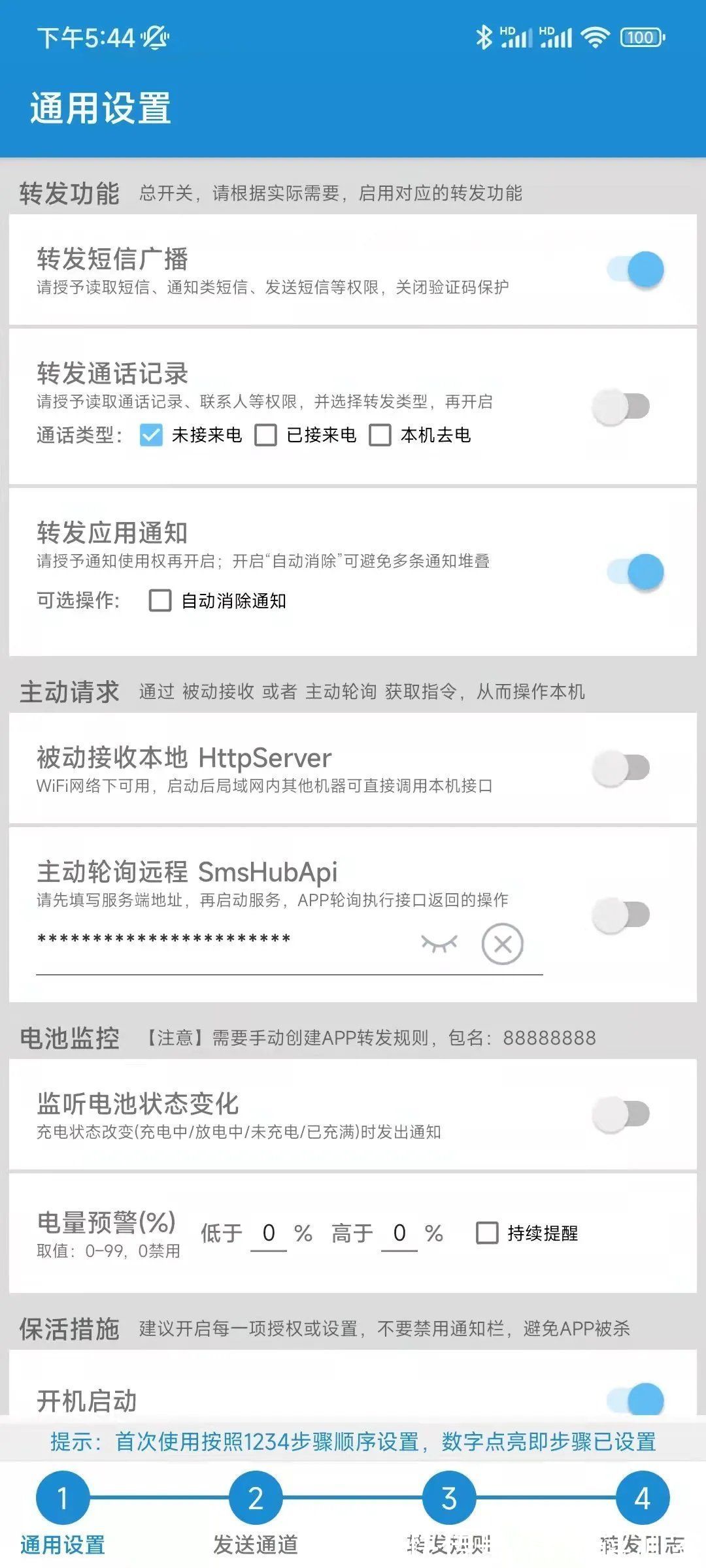 url|iPhone终于可以跨平台收验证码了