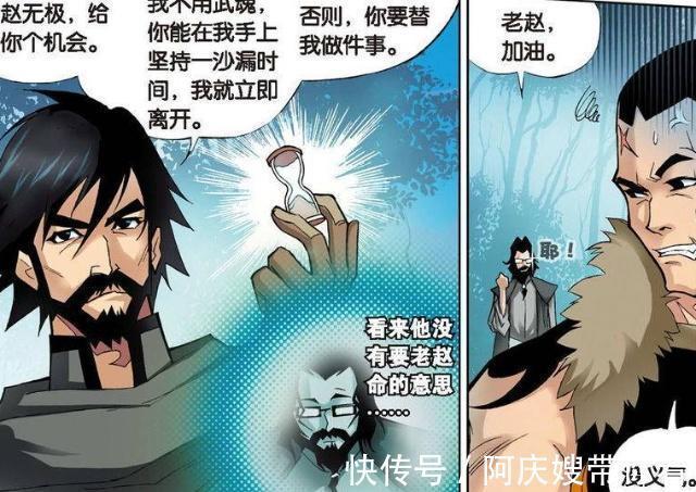 唐昊|斗罗大陆：唐三受伤，唐昊痛扁赵无极，他居然是“昊天斗罗”！