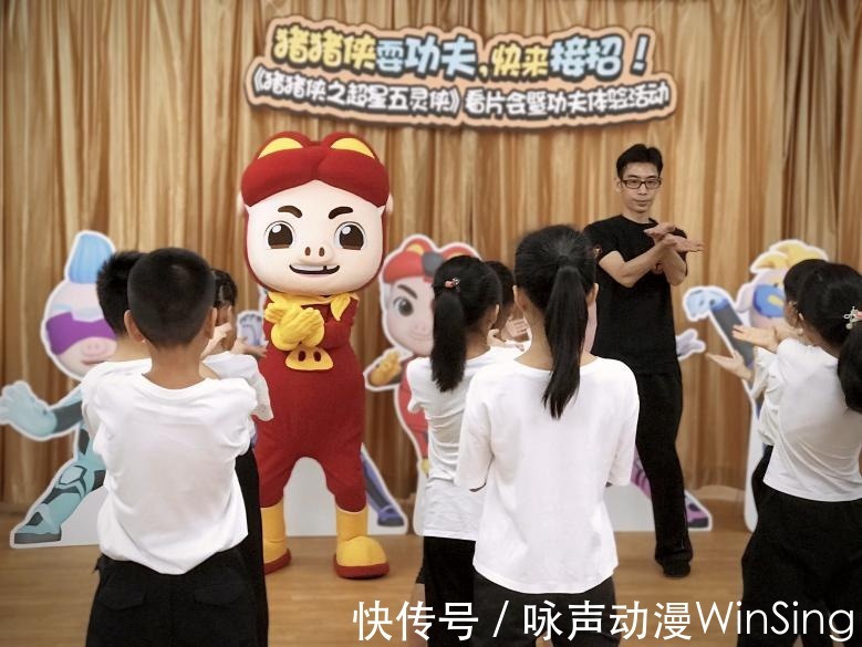 中国传统文化|《猪猪侠之超星五灵侠》8月抢先看新片，上阵耍功夫！
