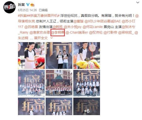 女儿们的恋爱|节目组回应张雨绮李柄熹退出：两人录制内容将在下一期完整呈现