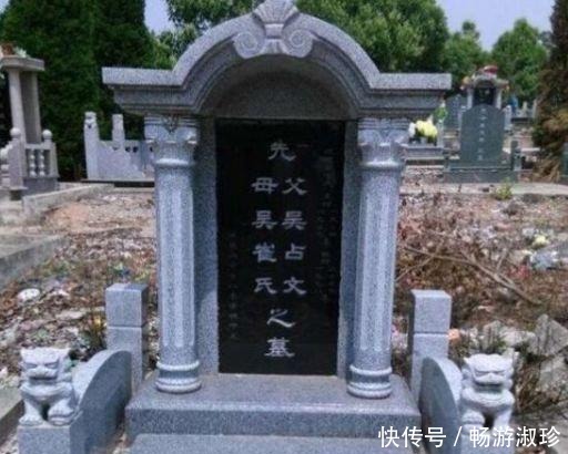 所不同|在农村,墓碑上会刻故、显、考、妣是啥意思?理解错会闹笑话的