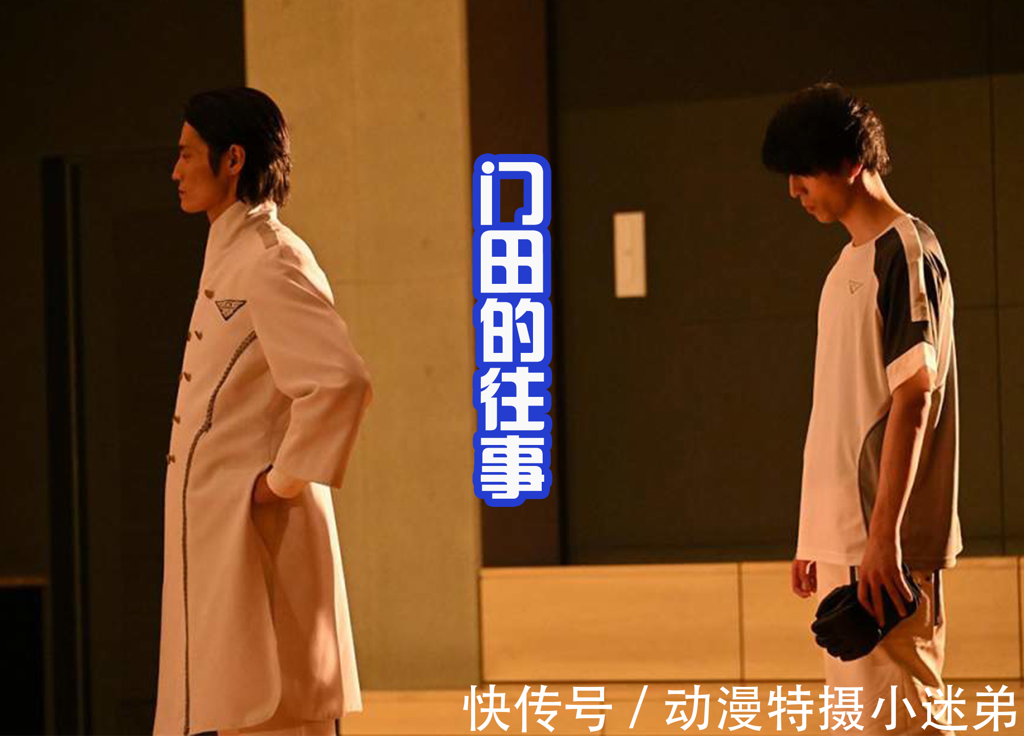 门田|门田的身体等于80岁老人?被禁止变身,维克特利奥特曼来阻止他