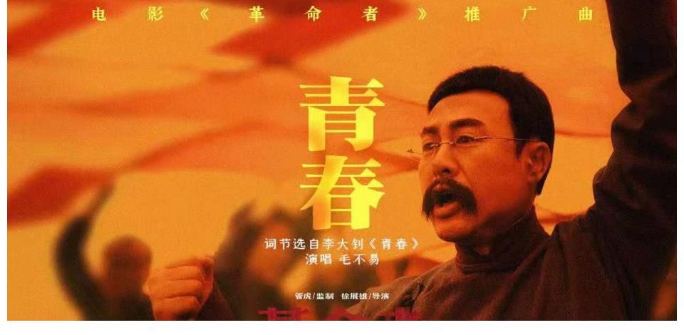 毛不易|毛不易演唱李大钊的青春,致敬《革命者》不忘历史,砥砺前行