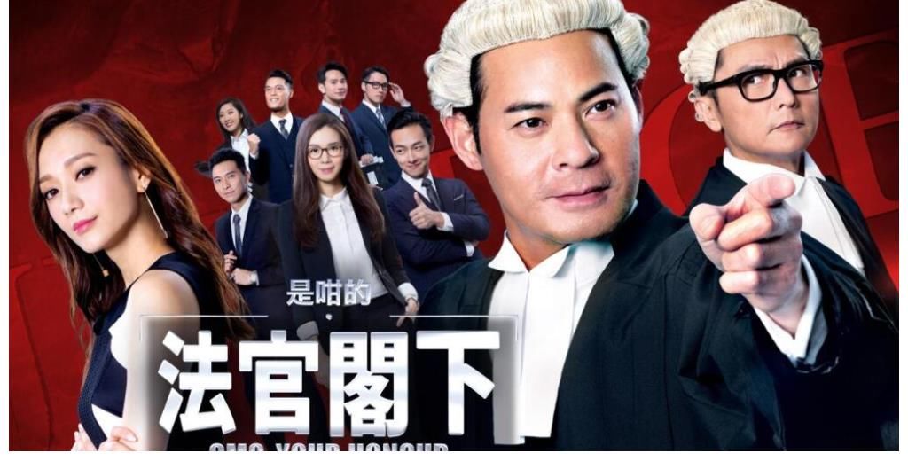 tvb|《跳跃生命线》4周收视冠军，《是咁的，法官阁下》首周收视平平