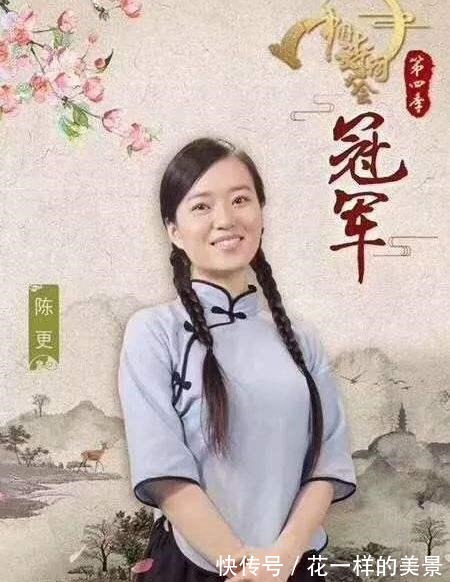 武亦姝|4次参加诗词大会的北大才女问鼎冠军后,网友现在美得像仙女