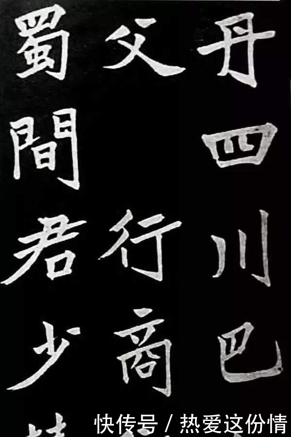 楷书$他被誉为“最后的书法泰斗”,以标准草书名世,没曾想楷书也精致