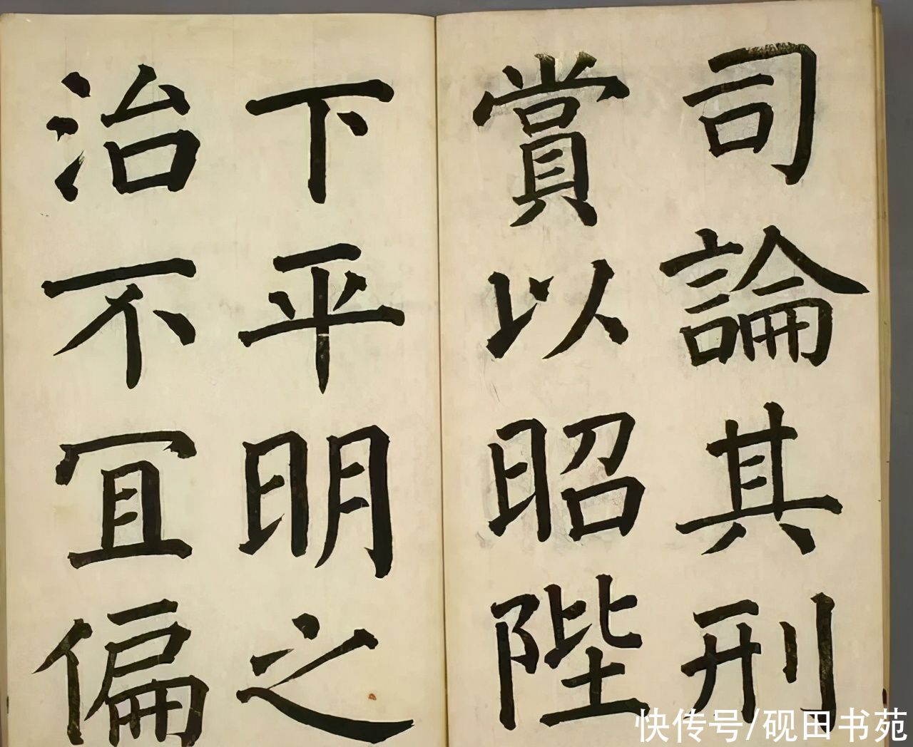 日本人|「书画欣赏」 日本人 长炗 楷书《出师表》，怎么样？