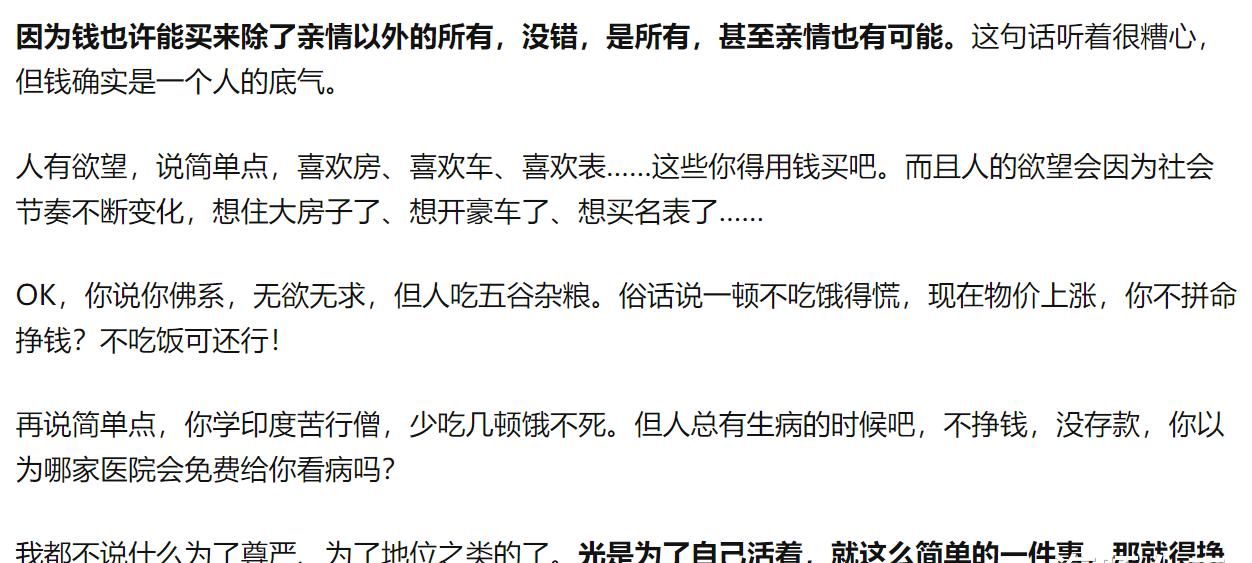 每天累死累活的挣钱到底是为了什么？他们的回答，有你想要的答案