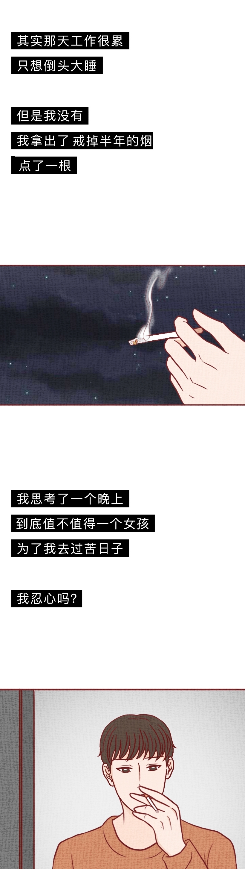 漫画：因为房子，男生与未婚妻分手