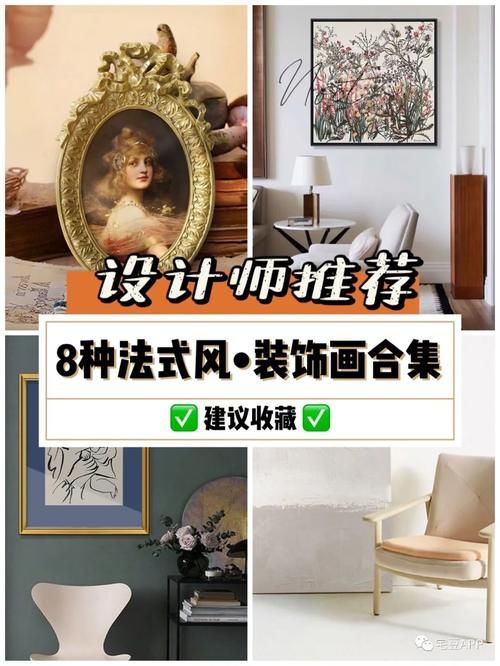 好物分享|被问爆了!时下最流行的法式风格装饰画合集大公开